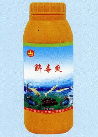 點擊查看詳細(xì)信息<br>標(biāo)題：解毒爽 閱讀次數(shù)：2565