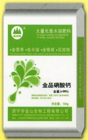 點擊查看詳細(xì)信息<br>標(biāo)題：金品硝酸鈣 閱讀次數(shù)：1949