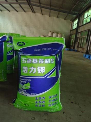 點(diǎn)擊查看詳細(xì)信息<br>標(biāo)題：五硝基黃腐酸活力鉀 閱讀次數(shù)：2205