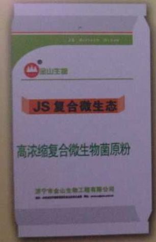 點(diǎn)擊查看詳細(xì)信息<br>標(biāo)題：高濃縮復(fù)合微生物菌原粉 閱讀次數(shù)：3684